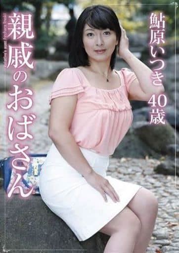 鮎原いつき 無料エロ動画，人気日本AV女優 Itsuki Ayuhara